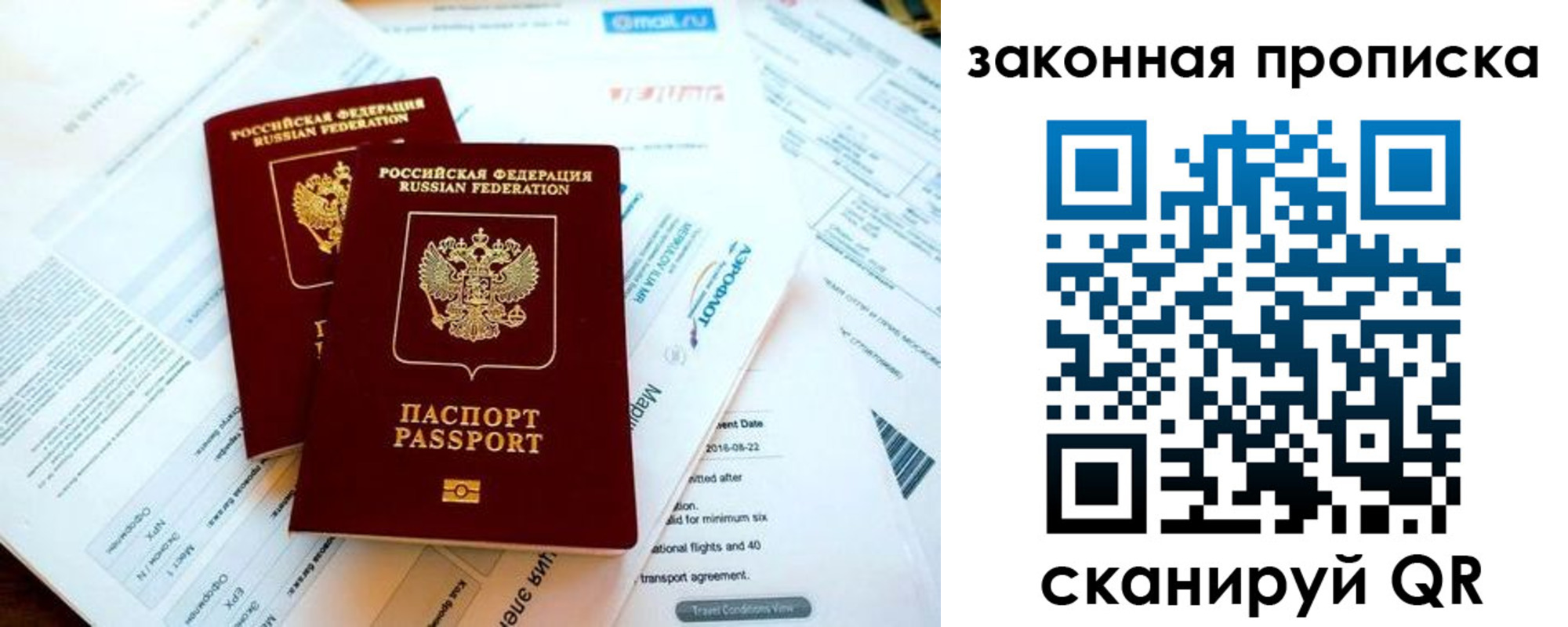 временная регистрация собственник в Кондопоге