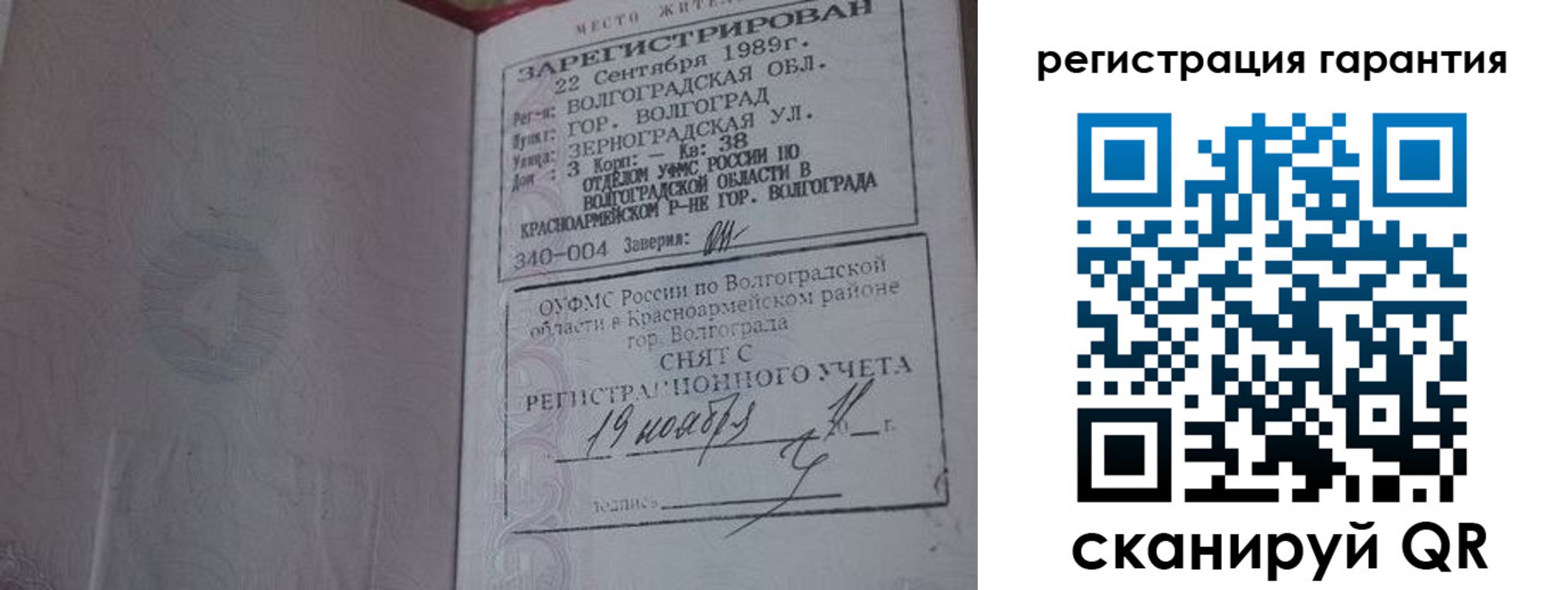 временная регистрация в квартире в Кондопоге