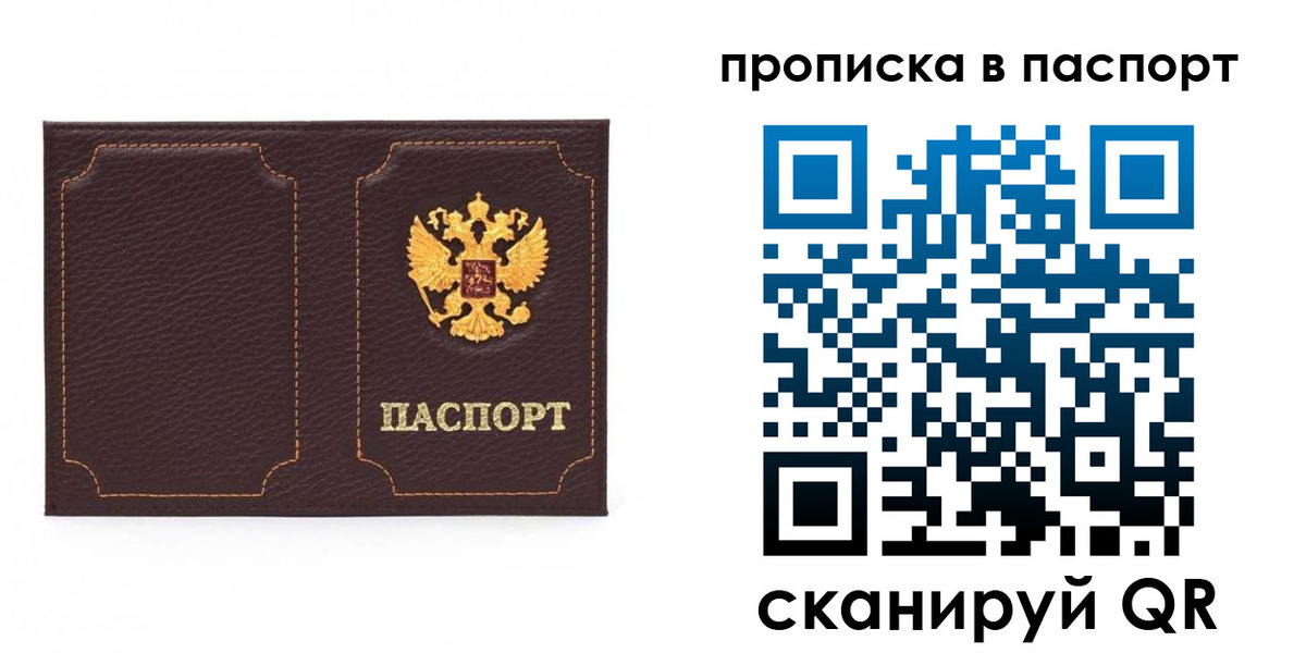 временная регистрация законно в Кондопоге