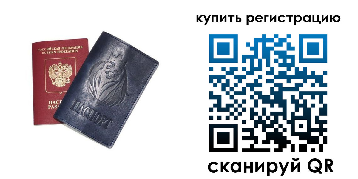 прописка для школы в Кондопоге