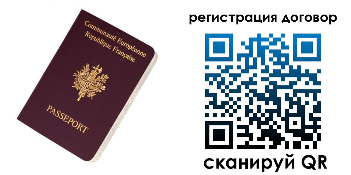 прописка законно в Кондопоге