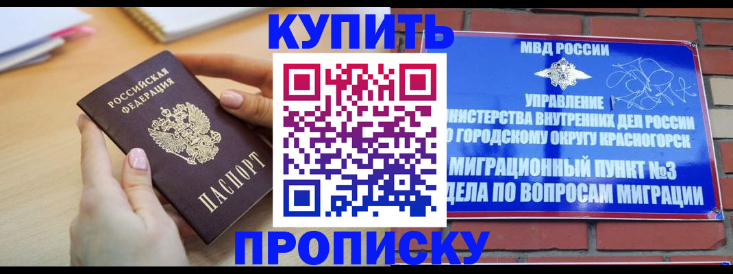 временная регистрация в Кондопоге